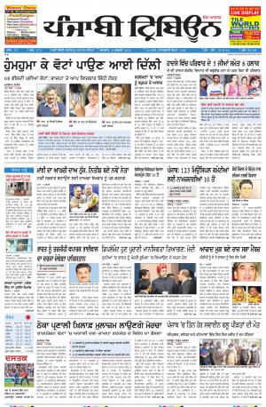 PT_08_February_2015_Delhi