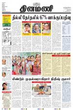 Dinamani - New Delhi