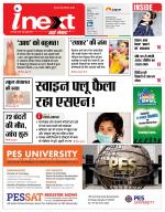 Agra Hindi ePaper, Agra Hindi Newspaper – InextLive