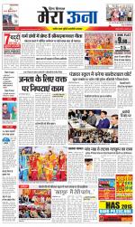 Divya Himachal Dharamsala +Mera Una +Aastha