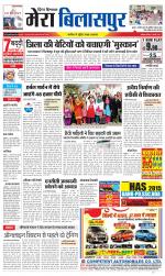 Divya Himachal Dharamsala+Mera Bilaspur +Aastha