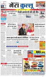 Divya Himachal Dharamsala+Mera Kullu +Aastha