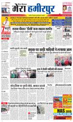 Divya Himachal Dharamsala+Mera Hamirpur +Aastha