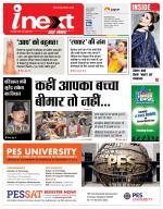 Dehradun Hindi ePaper, Dehradun Hindi Newspaper - InextLive