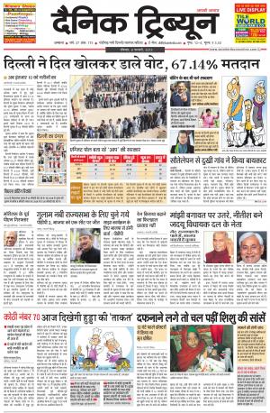 DT_08_February_2015_Ambala