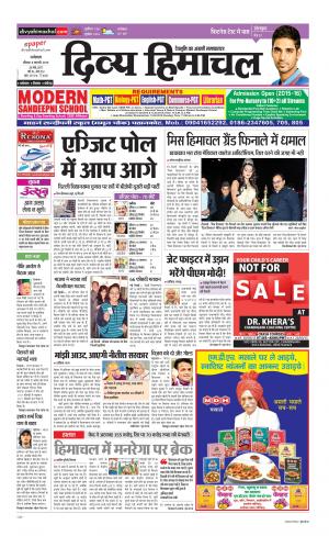 Divya Himachal Dharamsala