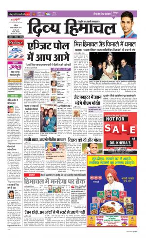 Divya Himachal Chandigarh