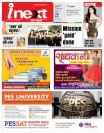 Gorakhpur Hindi ePaper, Gorakhpur Hindi Newspaper - InextLive