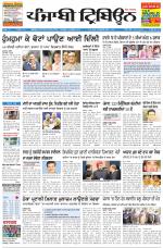 Punjabi Tribune