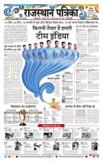 Jodhana Patrika