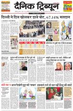 Dainik Tribune (Chandigarh)
