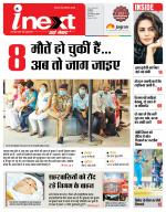 Indore Hindi ePaper, Indore Hindi Newspaper - InextLive