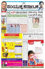 Namma Bengaluru, ಬೆಂಗಳೂರು