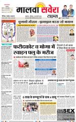 Malwa Savera - Old