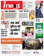 Lucknow Hindi ePaper, Lucknow Hindi Newspaper - InextLive