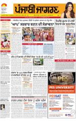 Amritsar   : Punjabi jagran News : 08th February 2015