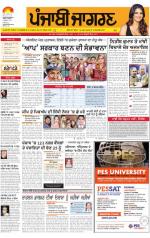Chandigarh   : Punjabi jagran News : 08th February 2015