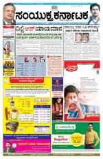 Namma Bengaluru, ಬೆಂಗಳೂರು