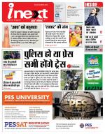 Varanasi Hindi ePaper, Varanasi Hindi Newspaper - InextLive