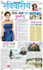 The Navodaya Times Magazine 