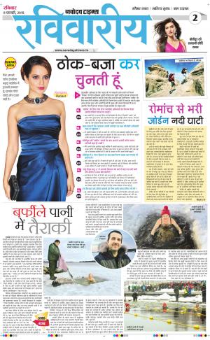 The Navodaya Times Magazine 