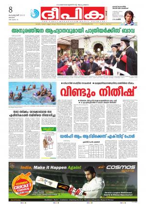 Deepika 08 February 2015