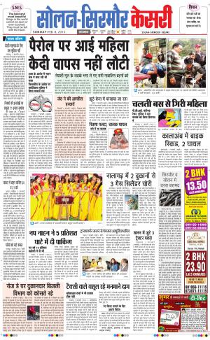      Solan sirmour kesari