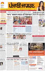 Ludhiana Dehat   : Punjabi jagran News : 08th February 2015