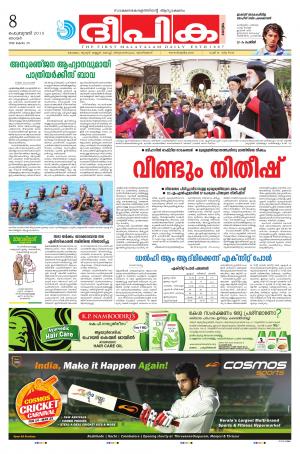 Deepika 08 February 2015