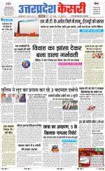 Uttar Pradesh kesari