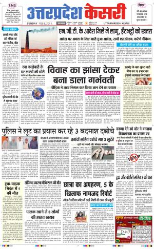  uttar pradesh kesari