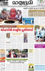 Kannur (includes Kasargod)