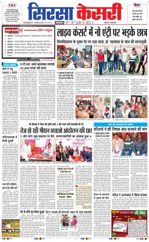  haryana sirsa kesari