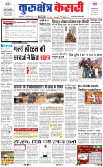 Punjab kesari / Haryana kurukshetra kesari
