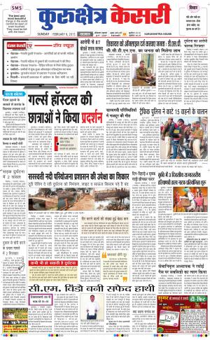 punjab kesari / haryana kurukshetra kesari