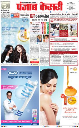  Punjab kesari Main