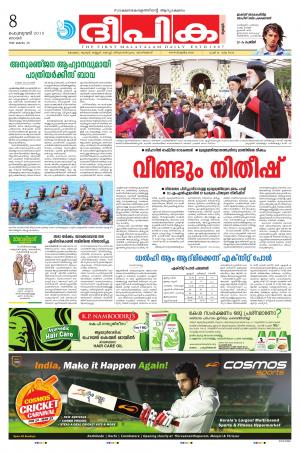 Deepika 08 February 2015 