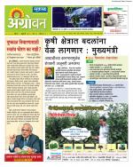  एग्रोवन