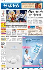 सोलापुर