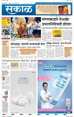 कोल्हापुर