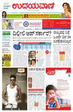Hubballi Edition