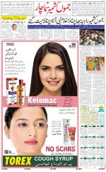 The Daily Hindsamachar Jammu