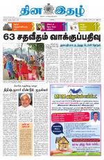 Dinaethal - Kancheepuram