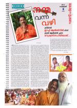 Keralabhooshanam Weekend Supplement