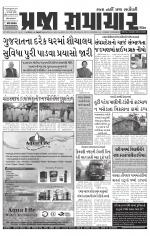 Praja Samachar