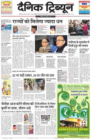 DT_09_February_2015_Rohtak