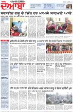 Punjabi Tribune (Doaba)