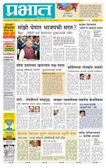 पुणे जिल्हा आवृत्ती