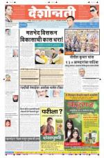 9th Feb Hingoli Parbhani