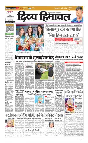 Divya Himachal Shimla